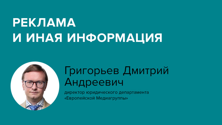 Реклама и иная информация